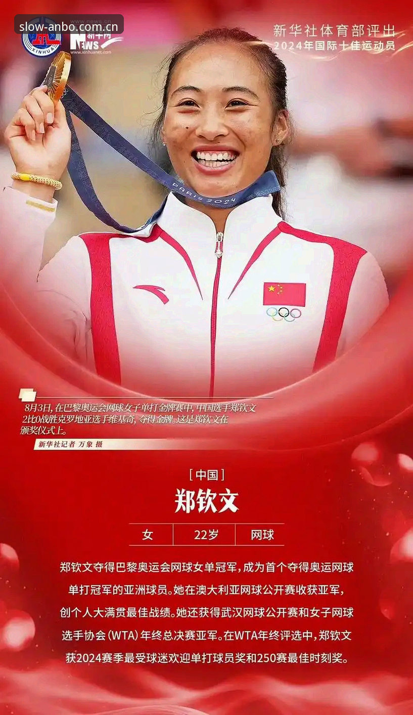 郑钦文外卡逆转背后：一场153位对56位的赛事重启评测